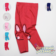 Лосины