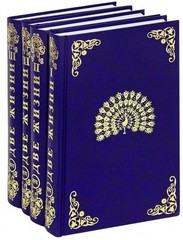 Две жизни. В 4-х книгах