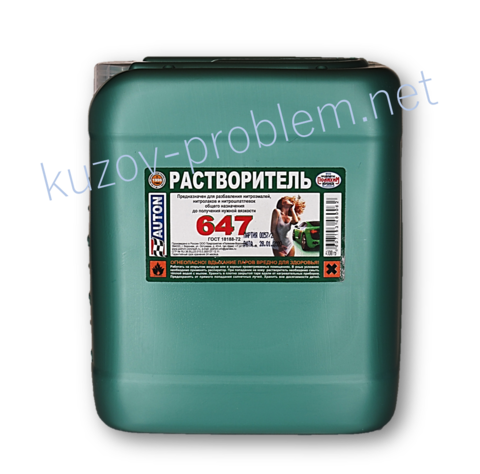 Растворитель для машины
