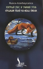 Hiyləgər Tülkü Və Ağıllı Ördək - Хитрый Лис И Умная Утка