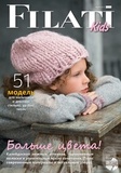 Журнал Filati KIDS #9