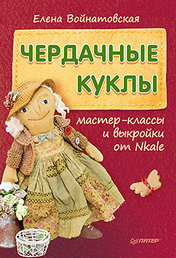 Выкройки и мастер-классы от nkale фото 779