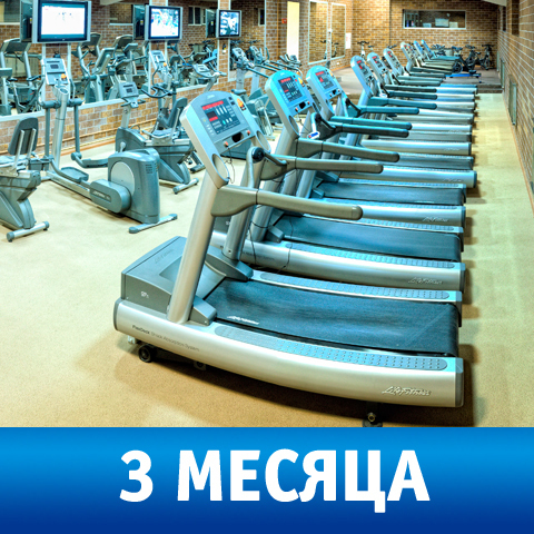 Карта на 3 месяца фитнеса в Orange Fitness Новое Лапино (dznlo) https://static-eu.insales.ru/images/products/1/4110/106278926/3.jpg