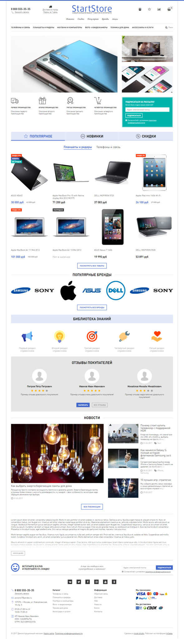 StartStore 2 Lite