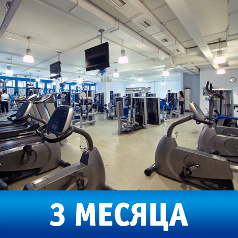 Карта на 3 месяца фитнеса в CityFitness Одинцово (dzodc) https://static-eu.insales.ru/images/products/1/4280/106279096/3.jpg
