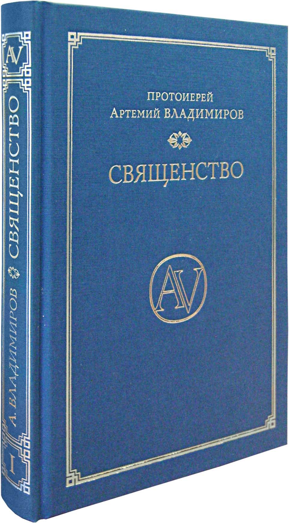 Книга Архимандрит Павел (Груздев) - skazkodromfabrika