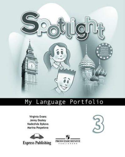 Spotlight 3 описание животного