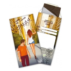 Шоколадный конверт,ДЕРЗКАЯ ,Темный шоколад 85 гр.