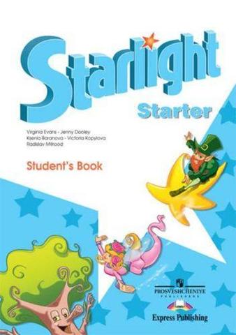 Starlight учебник 1 класс