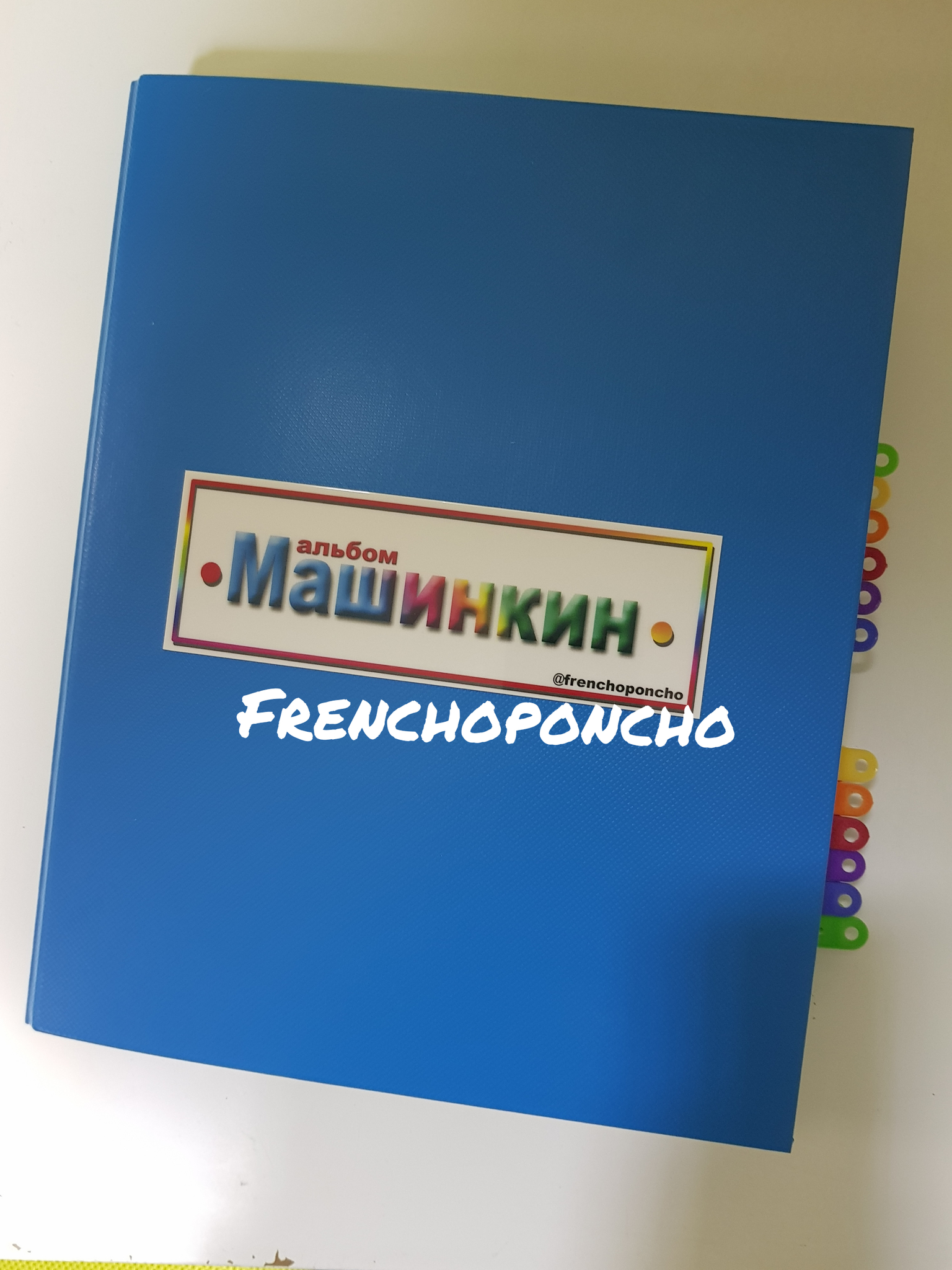 Альбом "Машинкин",развивающие игры на липучках Френчопончо
