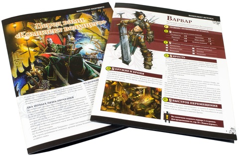 Pathfinder Core Rulebook На Русском
