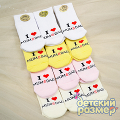 Носки махровые