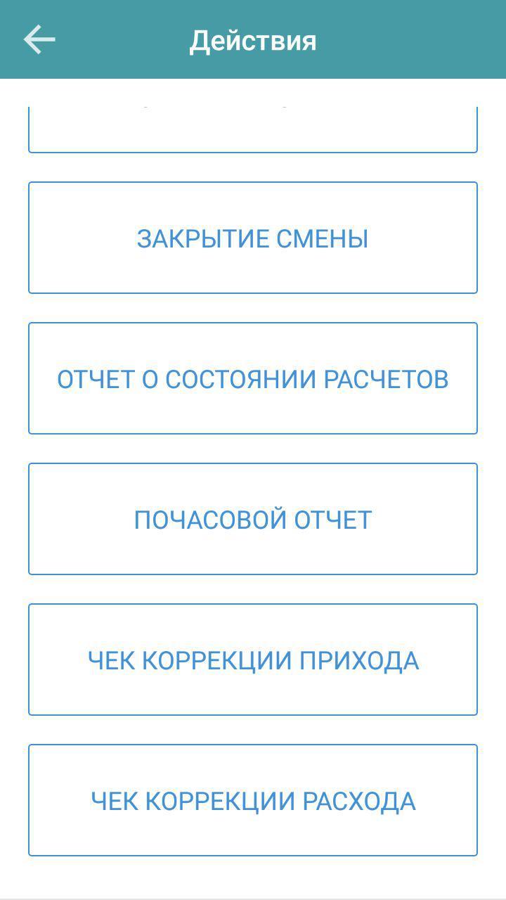 Как сделать чек коррекции в 1с