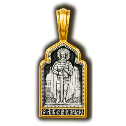 Святой Александр. Нательная икона из серебра с позолотой.