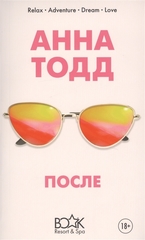 После