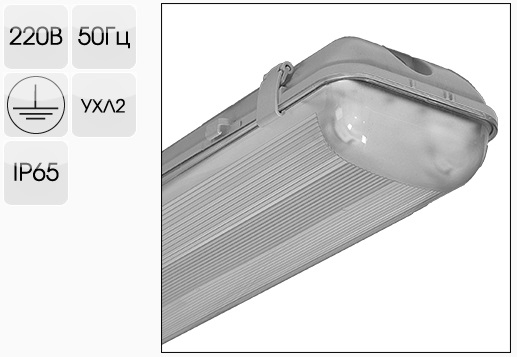 светильник пылевлагозащищенный 2х36w эпра ip65