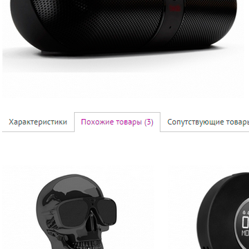 Вкладки на странице товара