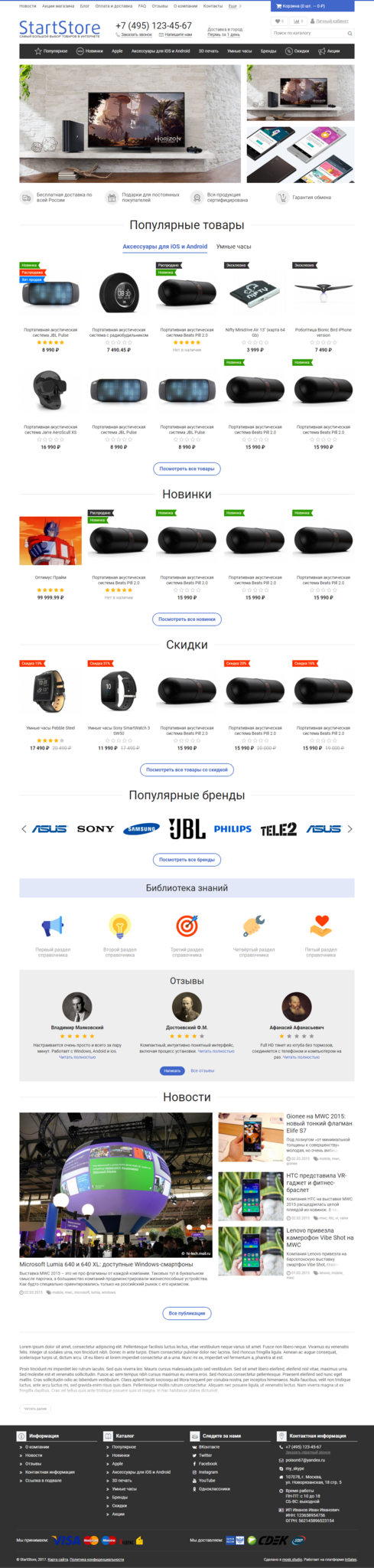 StartStore