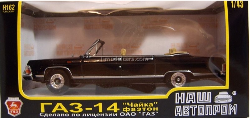 GAZ-14 Faeton Scale car 1:43