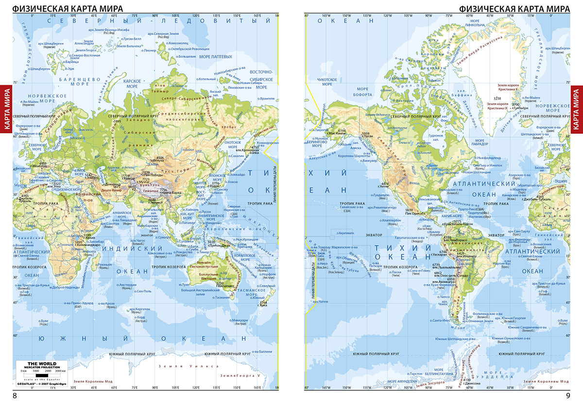 Карта мира как в атласе