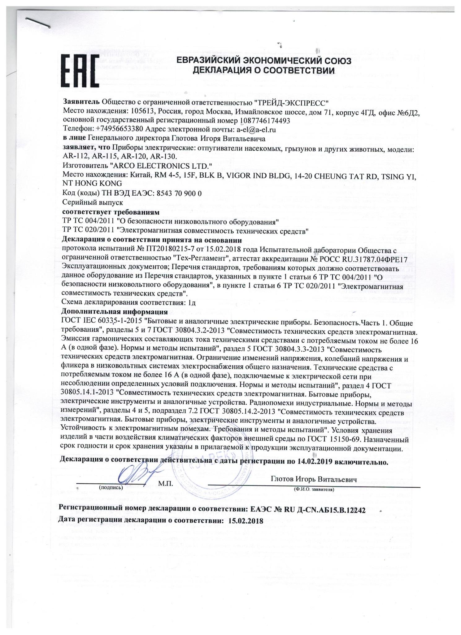 купить отпугиватель тараканов и муравьев купить отпугиватель тараканов и муравьев