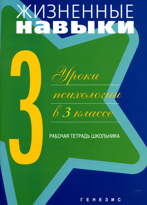 Темы для проекта 11 класс психология