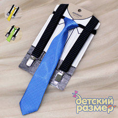 Подтяжки + галстук