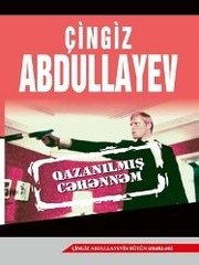 Qazanılmış cəhənnəm