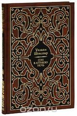 Сон в летнюю ночь