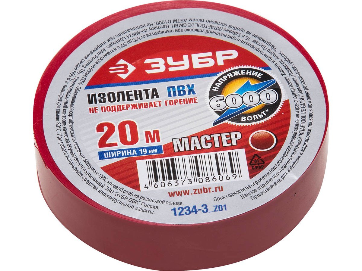 Изолента, ЗУБР Мастер 1234-3, ПВХ, не поддерживающая горение, 6000 В, 19мм х 20м, красная