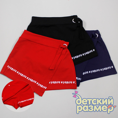 Шорты-юбка