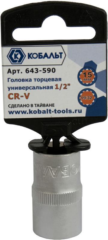 Головка торцевая универсальная КОБАЛЬТ 1/2", 15 мм, SPLINE Cr-V (1 шт.) подвес