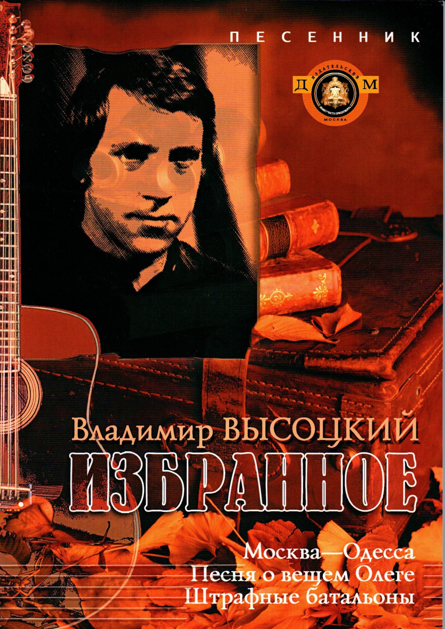 Очи черные старый дом