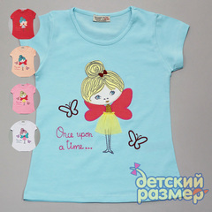 Футболка