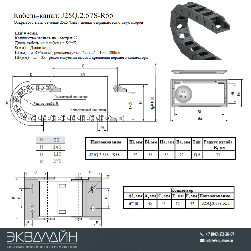 Jflo кабель канал 3d модель