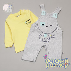 Комплект
