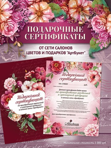 Герберы букеты, интернет магазин цветов сертификация