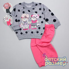 Костюм