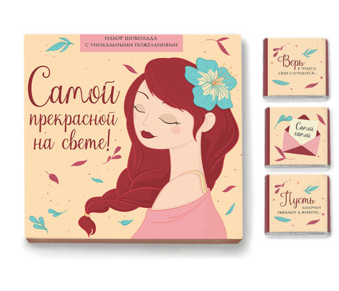 Набор 9 шоколадок