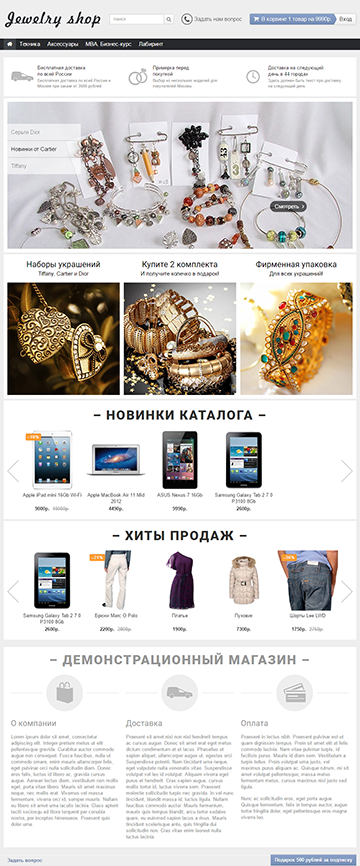 Jewelry Shop
