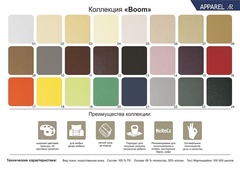 Палитра кожзамов АМ Палитра кожзамов АМ