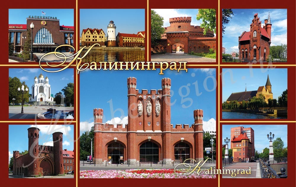 Открытки, открытки калининграда с надписями