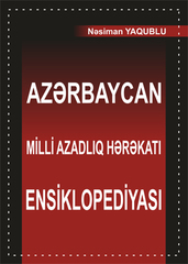 Azərbaycan Milli Azadlıq Hərəkatı Ensiklopediyası