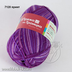 Водопад Троицкая носочная пряжа | ДНР | пряжа Донецк