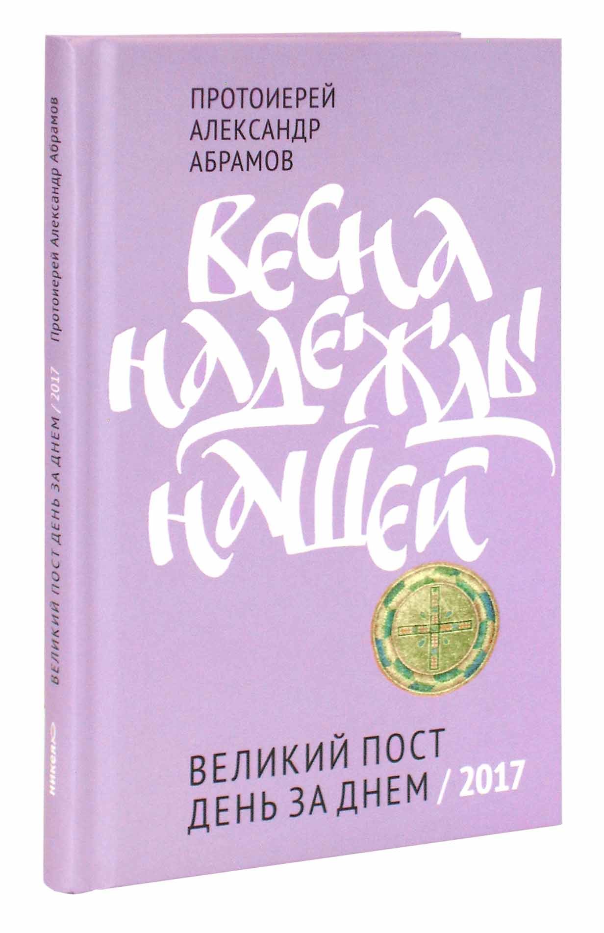 Прощеное воскресенье 2019. Первая седмица великого поста в 2019 году новое фото Прощеное воскресенье 2019. Первая седмица великого поста в 2019 году новейшие фото