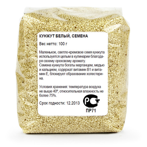 https://static-eu.insales.ru/images/products/1/6491/12810587/sesame_seeds.jpg