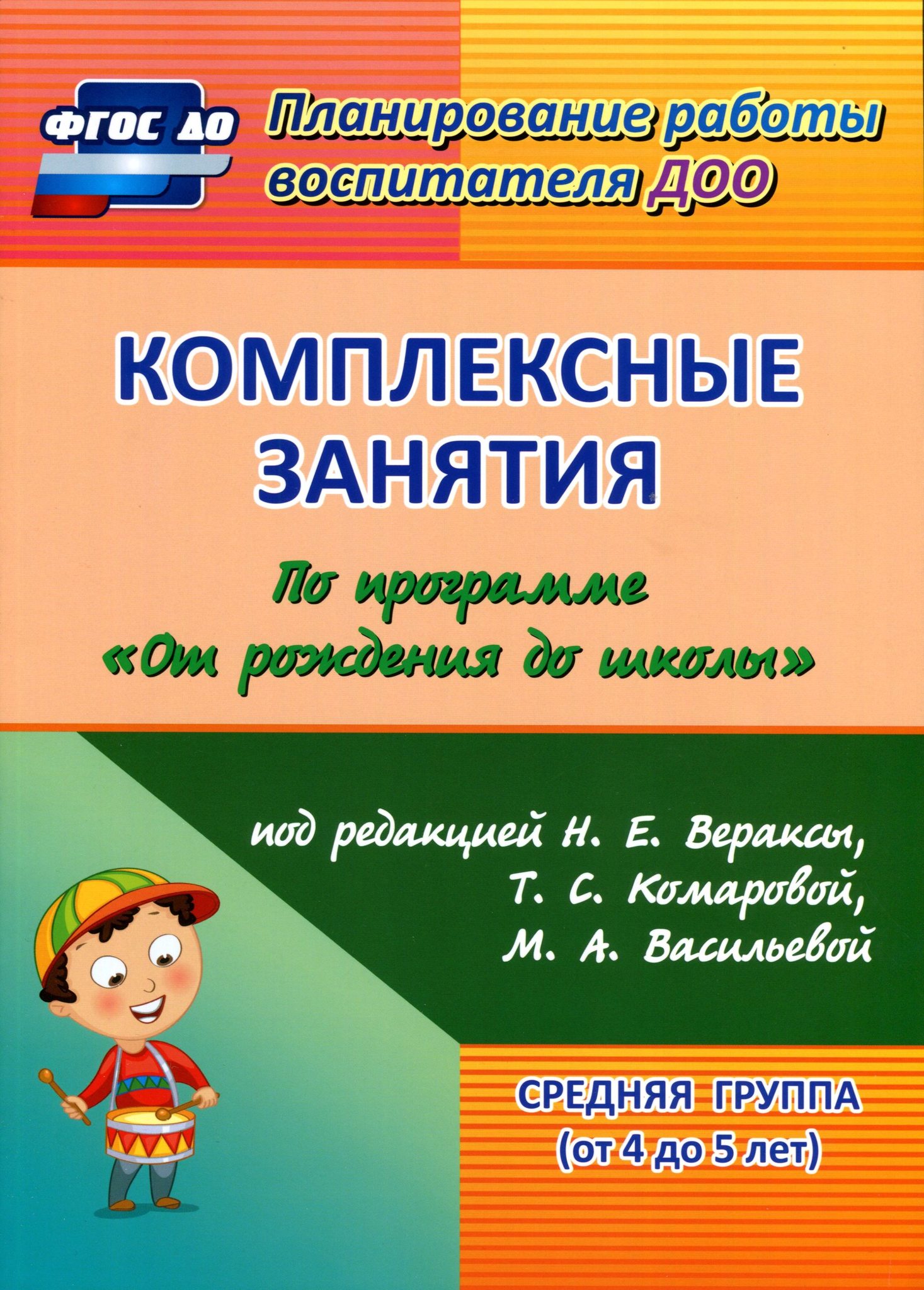 Ножки Антонины Комиссаровой – Светофор (2011)