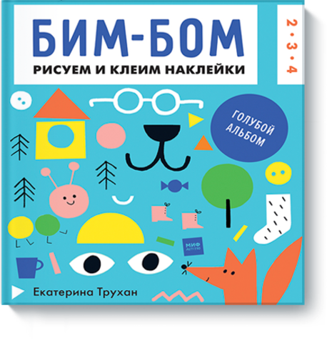 Звонок бим бом своими руками