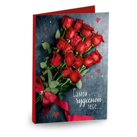 Открытка 4 шоколадки Открытка 4 шоколадки