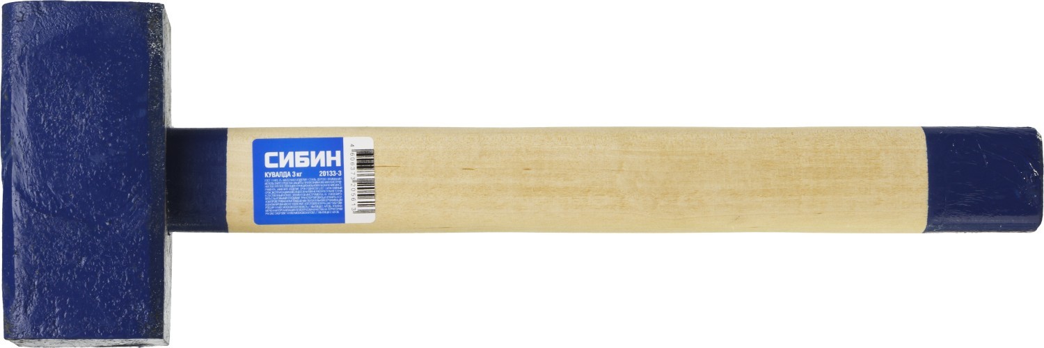 Кувалда СИБИН с деревянной рукояткой, 3кг